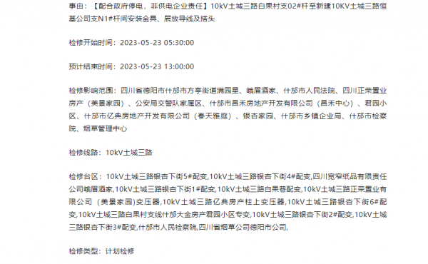 微信图片_20230522102332.png